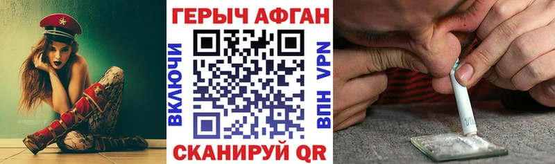 Героин Heroin  hydra маркетплейс  Гаврилов-Ям 