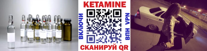Кетамин VHQ  Гаврилов-Ям 