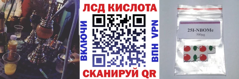Марки 25I-NBOMe 1500мкг Гаврилов-Ям